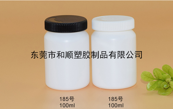 HDPE保健品塑料拉環(huán)瓶60-100ml