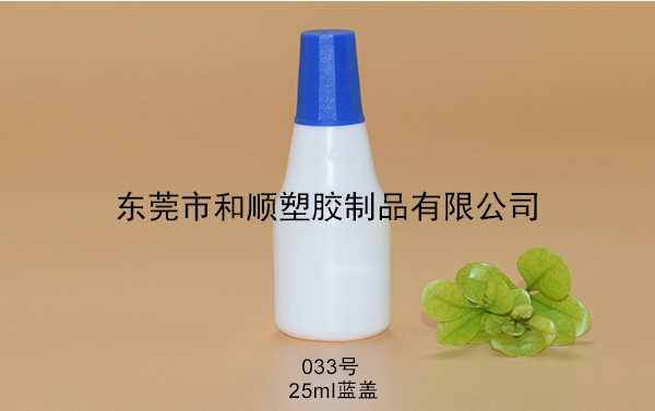 HDPE保健品塑料墨水瓶033號25ml