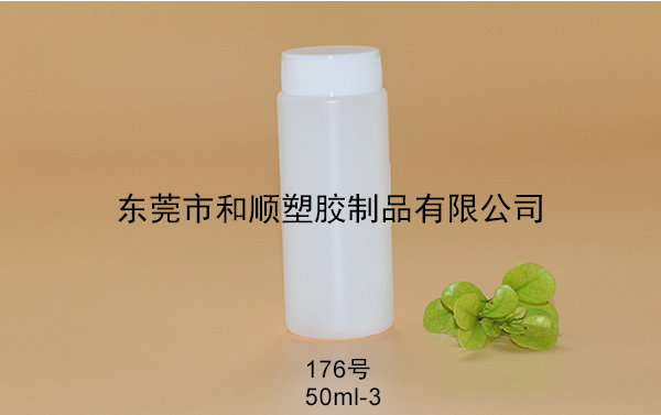 PHN水劑瓶176號(hào)50ml-3